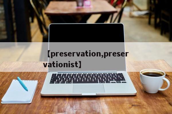 【preservation,preservationist】